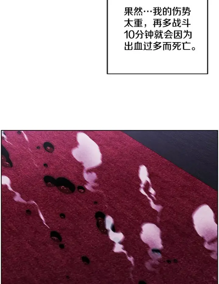 漫画《我在小说里当无赖》127.血毒术第53张图