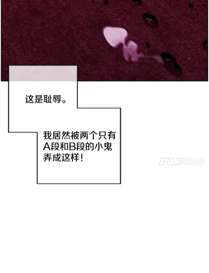漫画《我在小说里当无赖》127.血毒术第54张图
