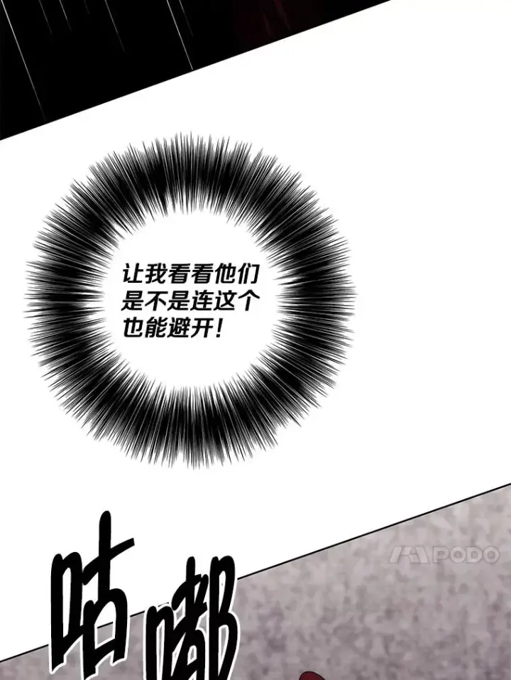 漫画《我在小说里当无赖》127.血毒术第57张图