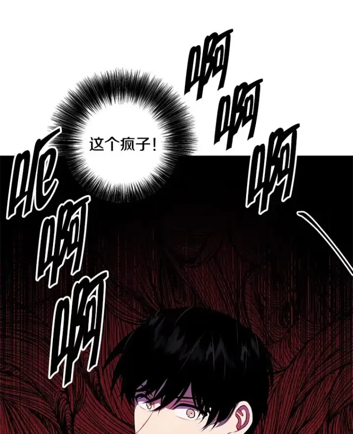 漫画《我在小说里当无赖》127.血毒术第75张图