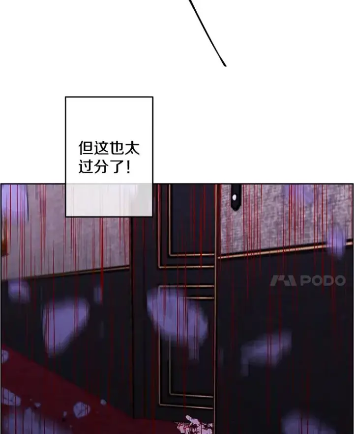 漫画《我在小说里当无赖》127.血毒术第77张图