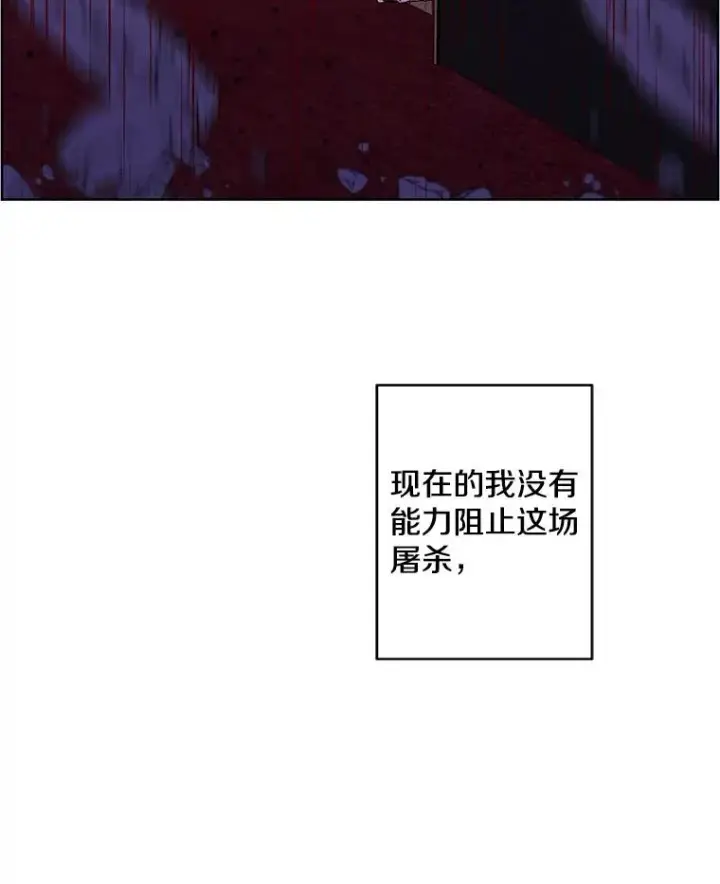 漫画《我在小说里当无赖》127.血毒术第78张图