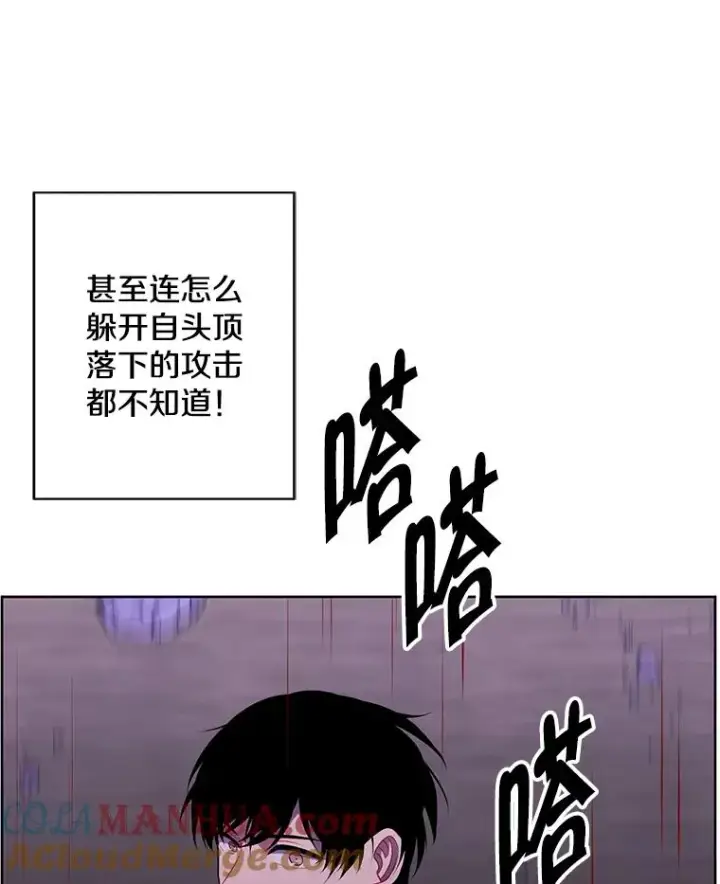 漫画《我在小说里当无赖》127.血毒术第79张图