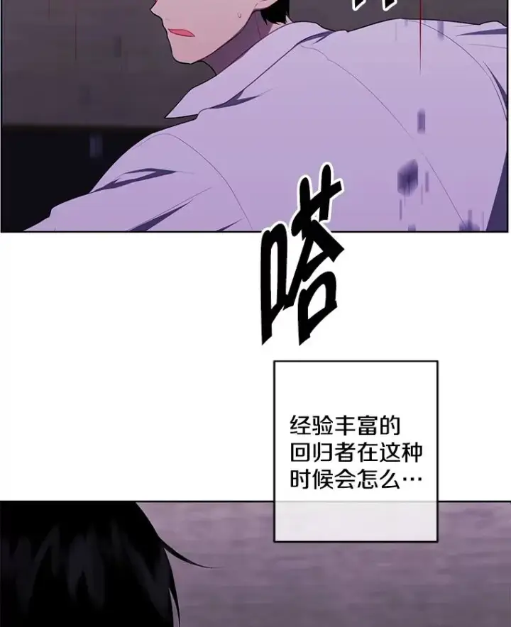 漫画《我在小说里当无赖》127.血毒术第80张图