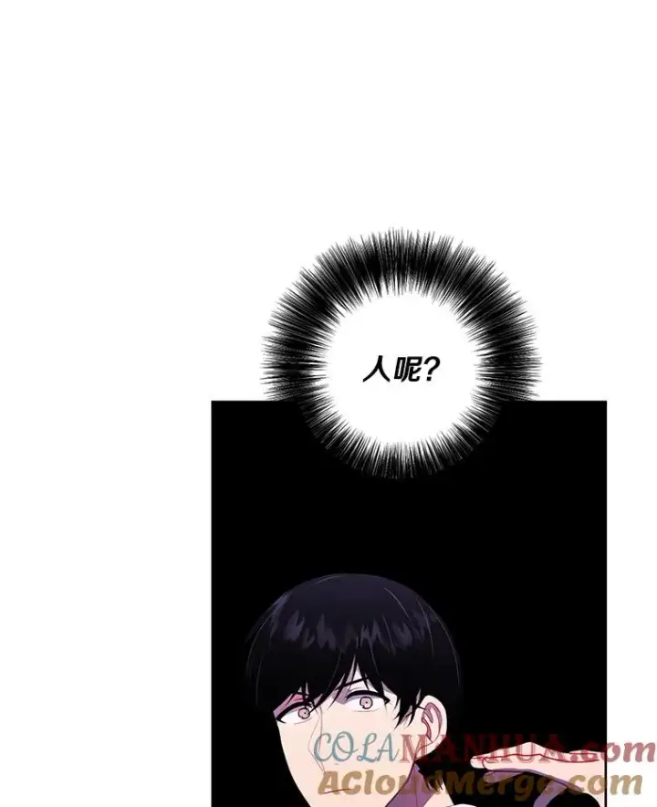漫画《我在小说里当无赖》127.血毒术第82张图