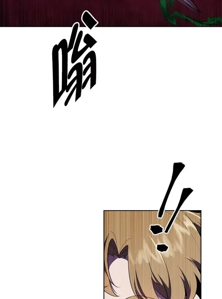 漫画《我在小说里当无赖》127.血毒术第9张图