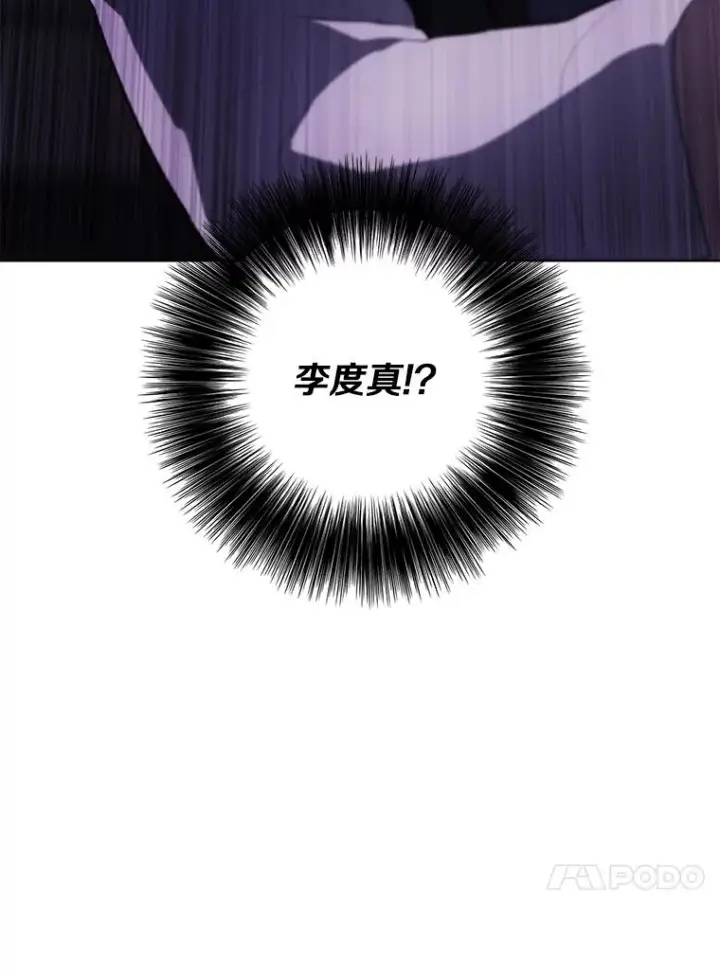 漫画《我在小说里当无赖》127.血毒术第90张图