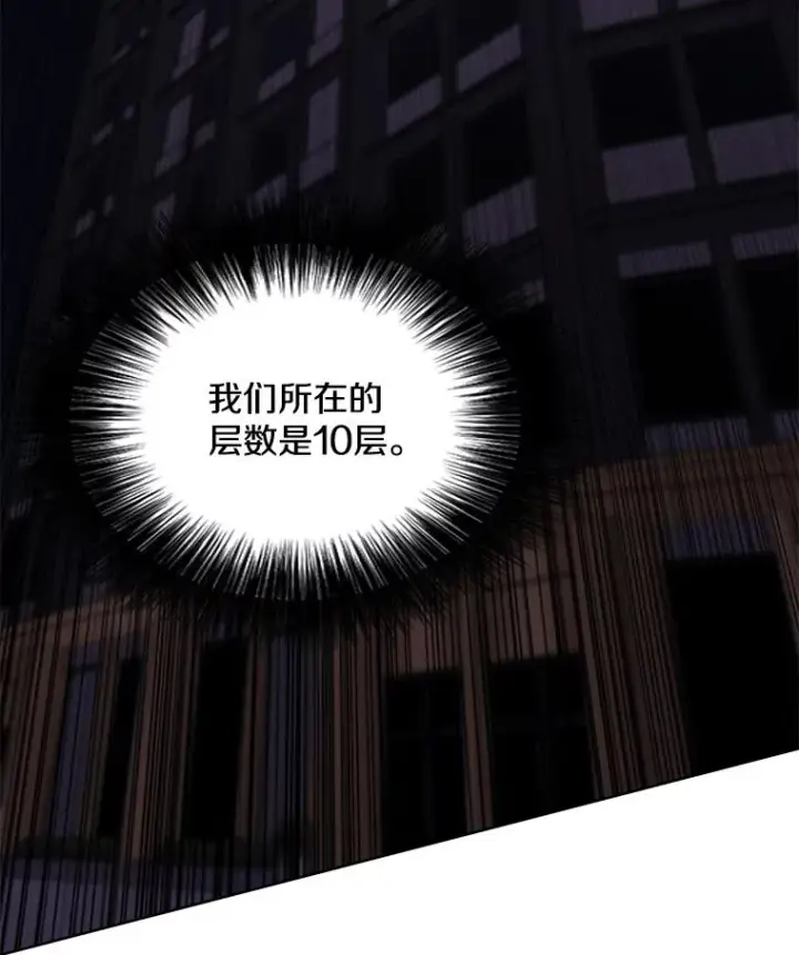 漫画《我在小说里当无赖》127.血毒术第92张图