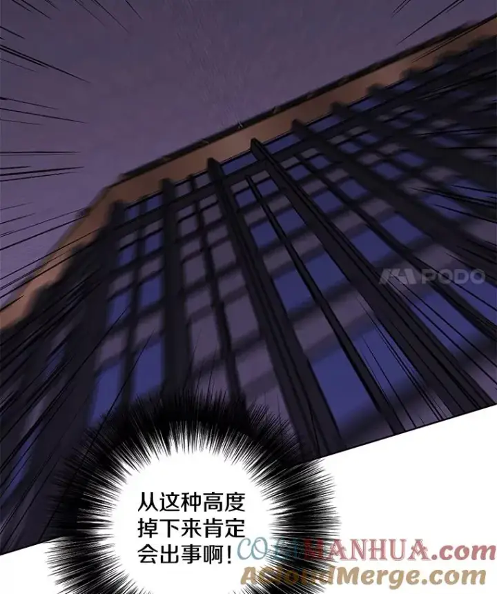 漫画《我在小说里当无赖》127.血毒术第94张图