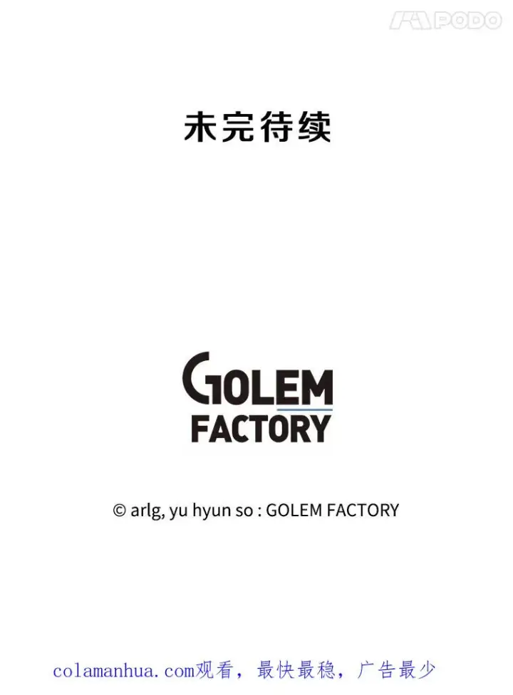 漫画《我在小说里当无赖》127.血毒术第98张图