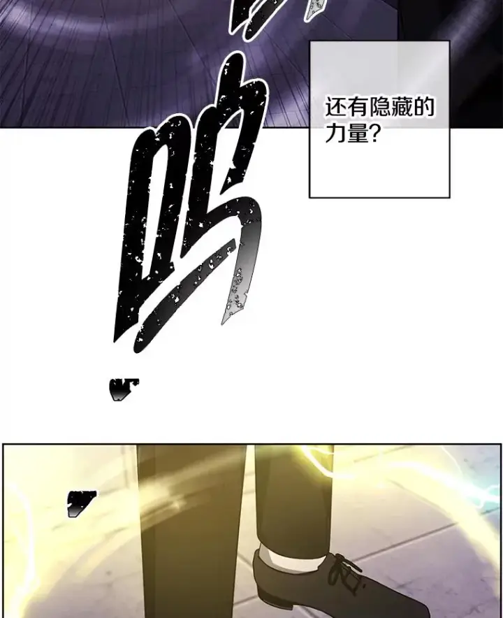 漫画《我在小说里当无赖》129.苏醒第14张图