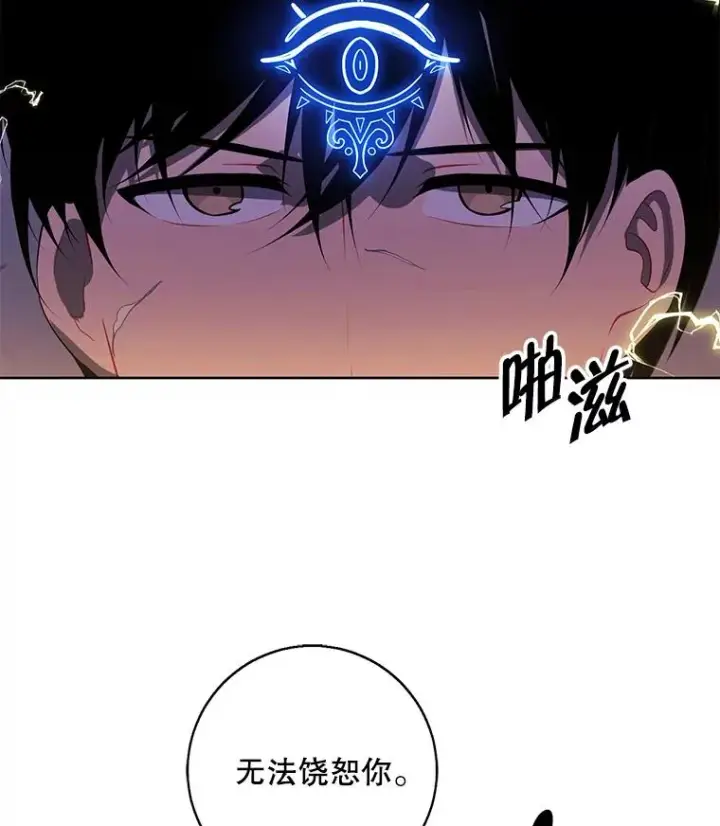 漫画《我在小说里当无赖》129.苏醒第2张图