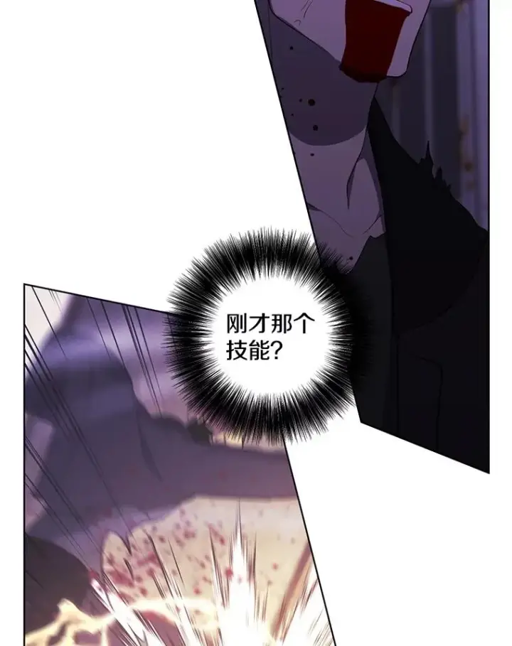 漫画《我在小说里当无赖》129.苏醒第20张图