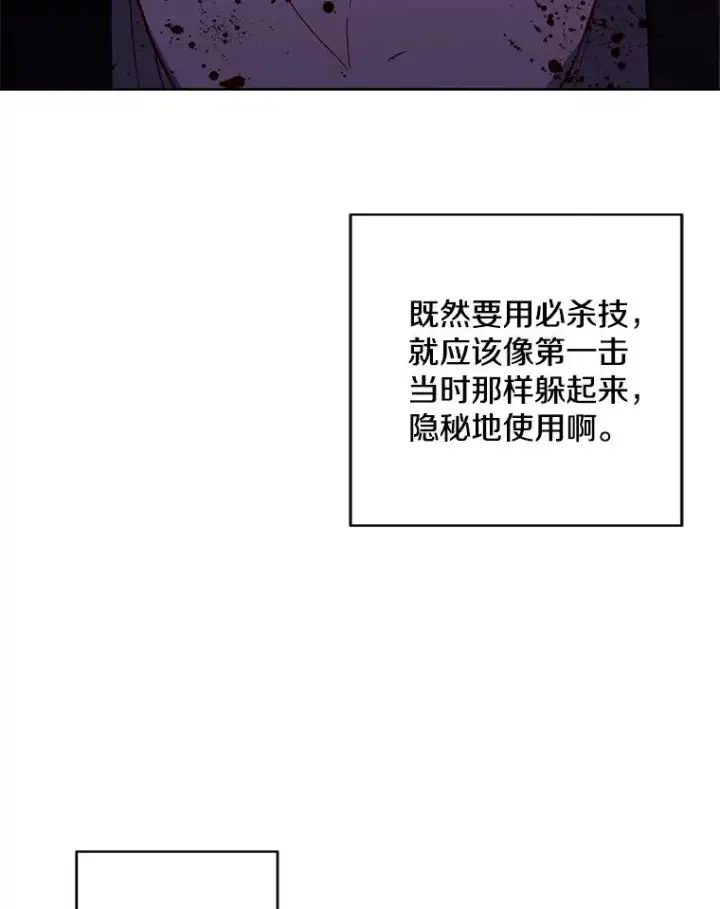 漫画《我在小说里当无赖》129.苏醒第24张图