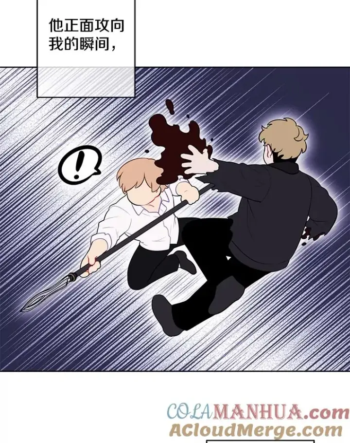 漫画《我在小说里当无赖》129.苏醒第25张图