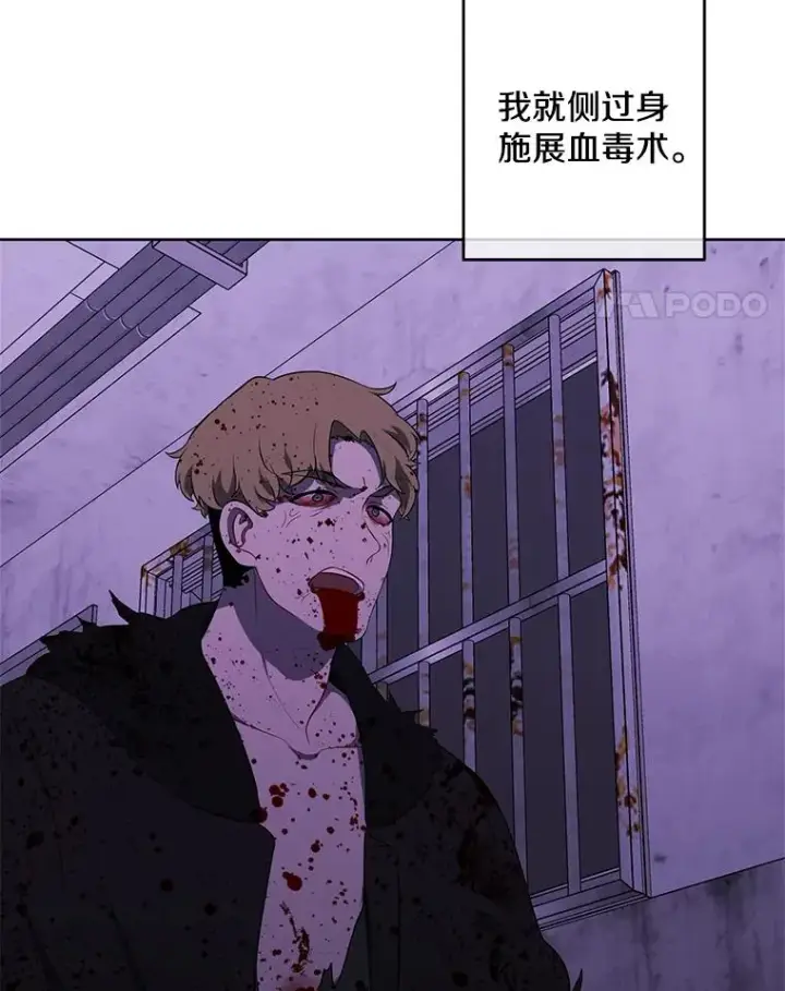 漫画《我在小说里当无赖》129.苏醒第26张图