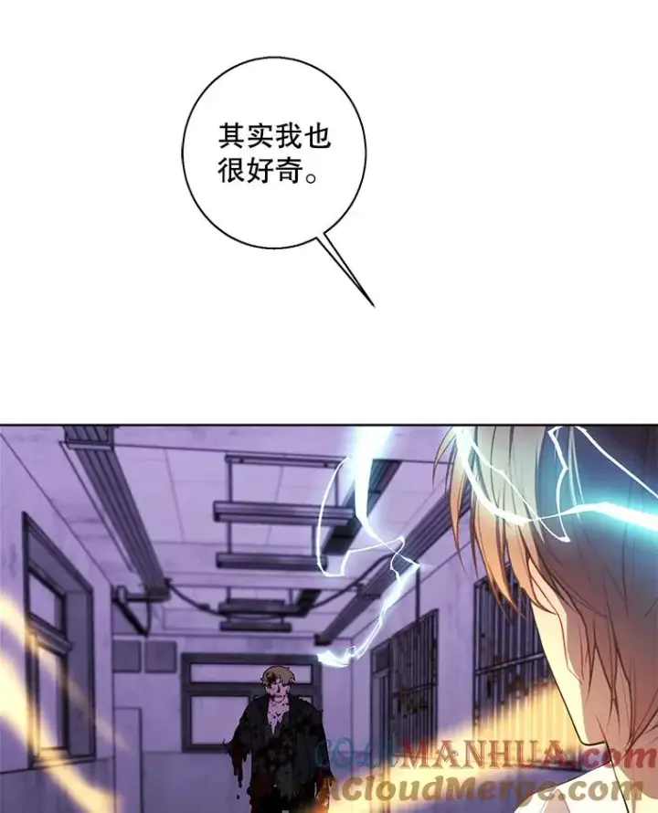 漫画《我在小说里当无赖》129.苏醒第28张图