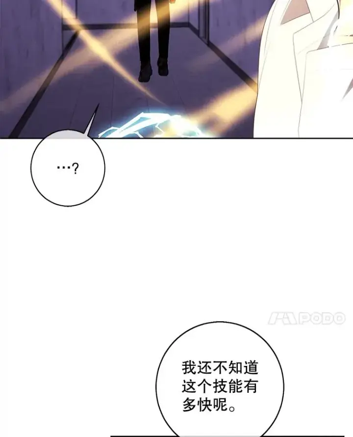 漫画《我在小说里当无赖》129.苏醒第29张图