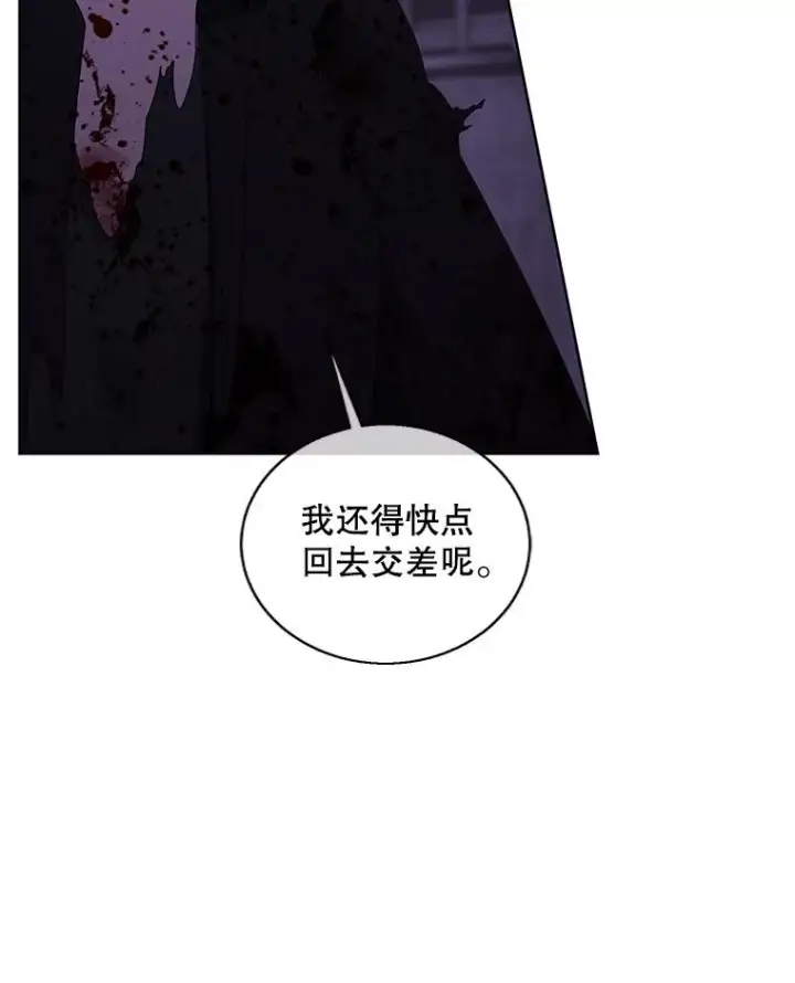 漫画《我在小说里当无赖》129.苏醒第32张图