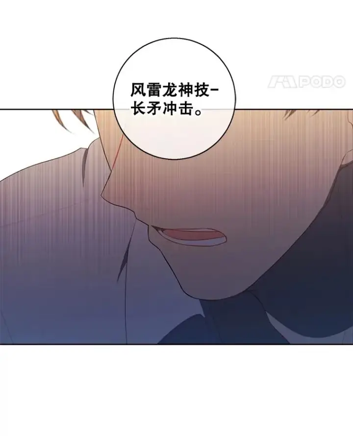 漫画《我在小说里当无赖》129.苏醒第33张图