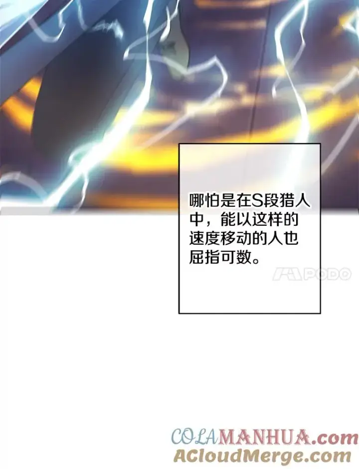漫画《我在小说里当无赖》129.苏醒第46张图