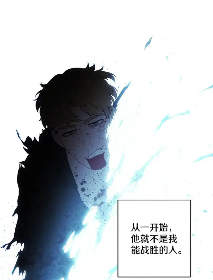 漫画《我在小说里当无赖》129.苏醒第48张图