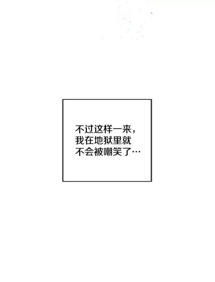 漫画《我在小说里当无赖》129.苏醒第50张图