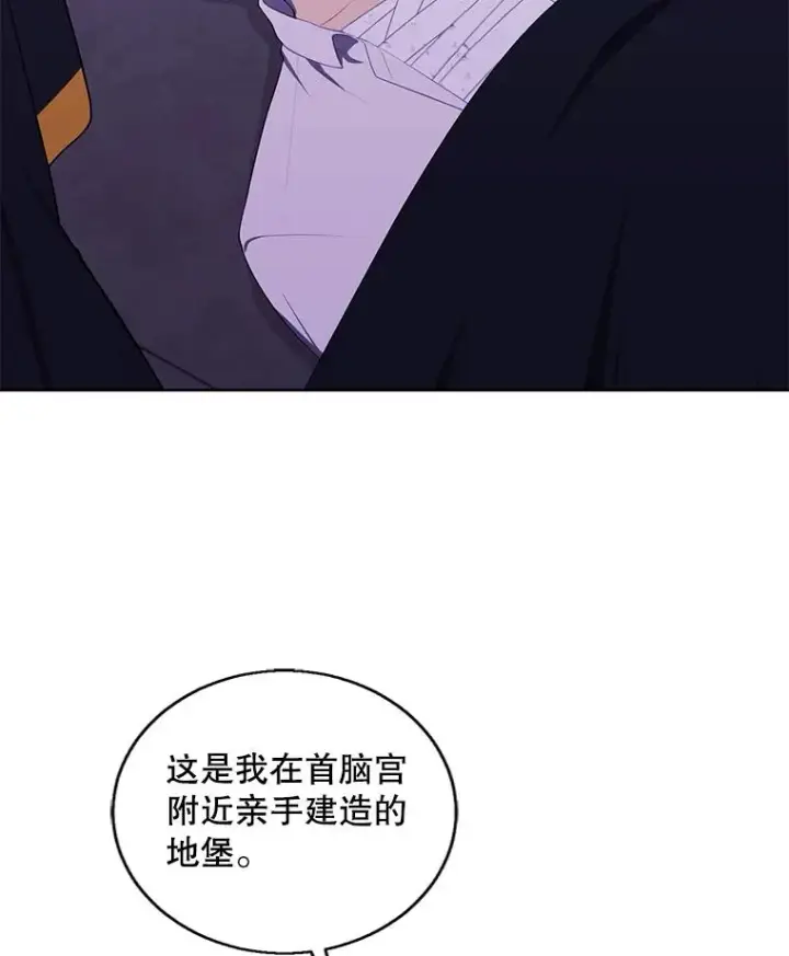 漫画《我在小说里当无赖》129.苏醒第60张图