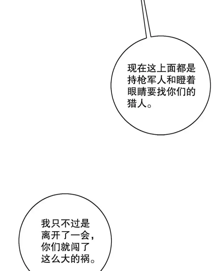 漫画《我在小说里当无赖》129.苏醒第62张图