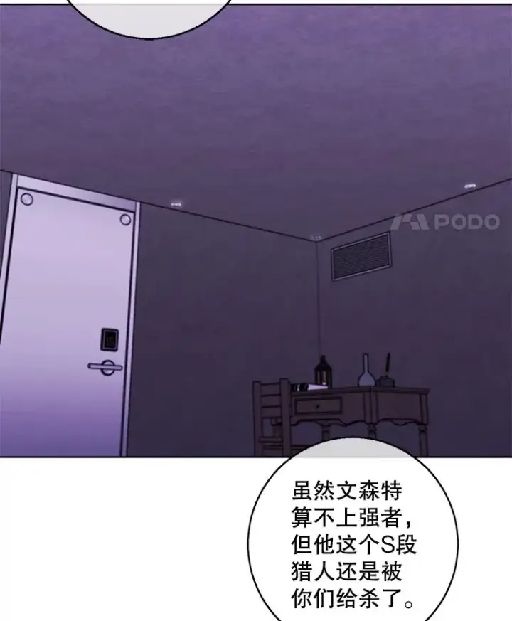 漫画《我在小说里当无赖》129.苏醒第63张图