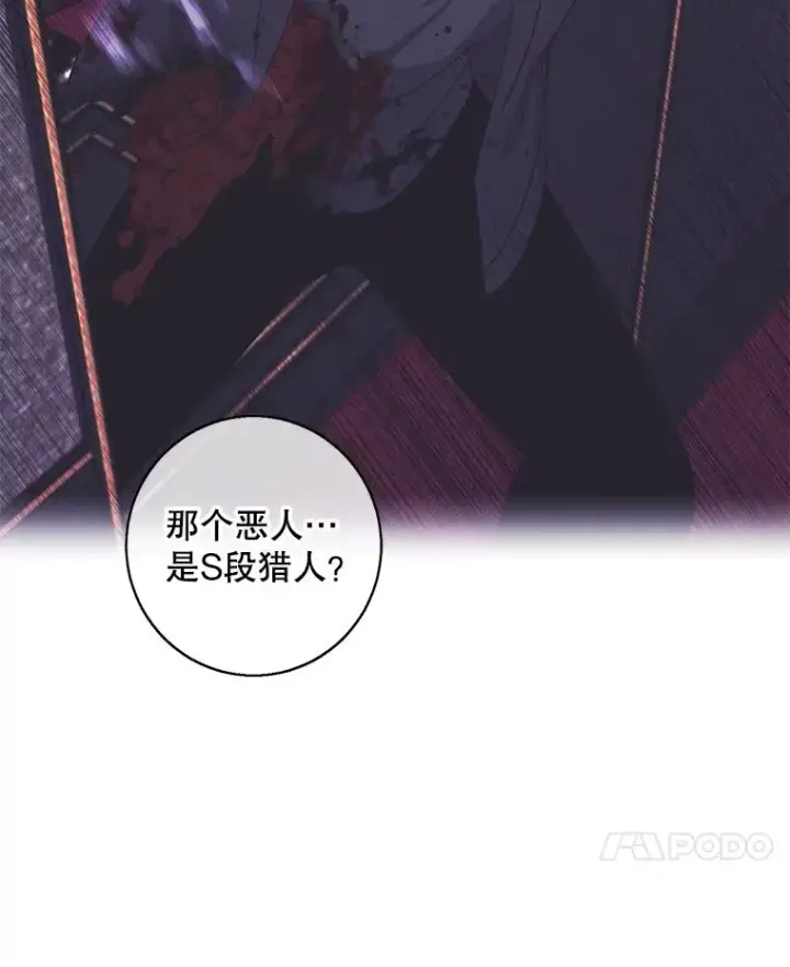 漫画《我在小说里当无赖》129.苏醒第66张图