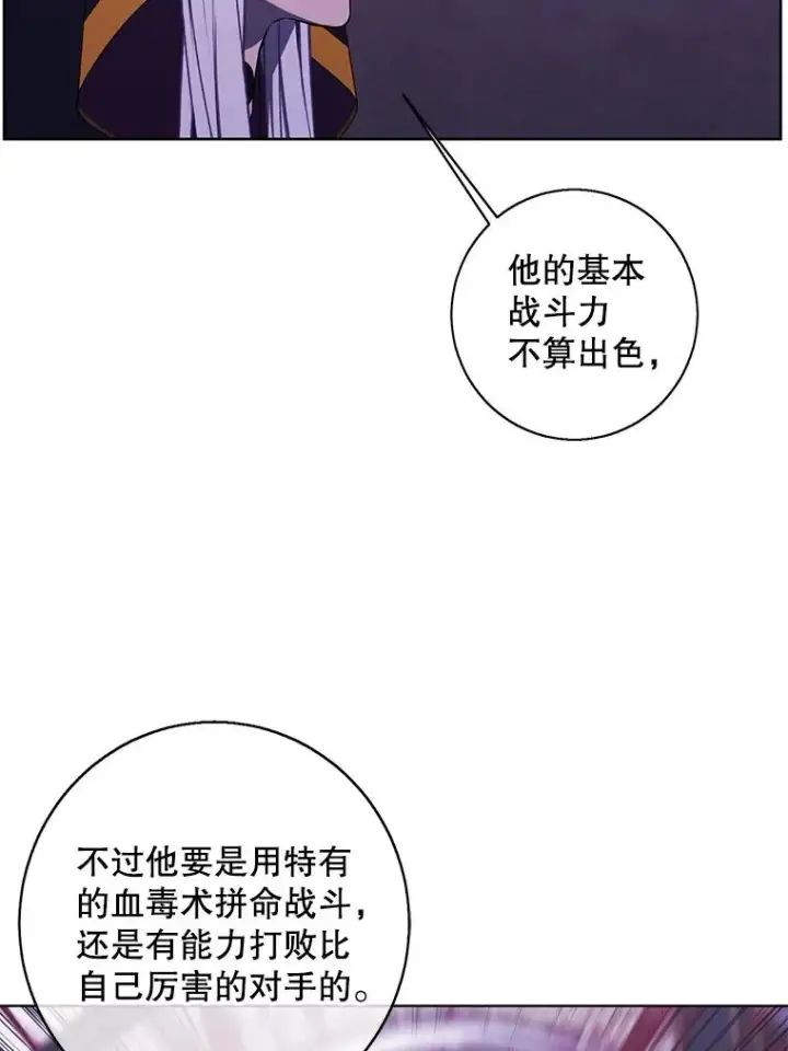漫画《我在小说里当无赖》129.苏醒第68张图