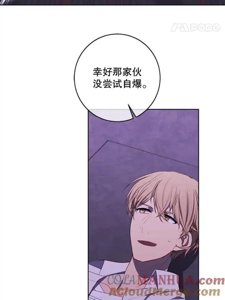 漫画《我在小说里当无赖》129.苏醒第70张图