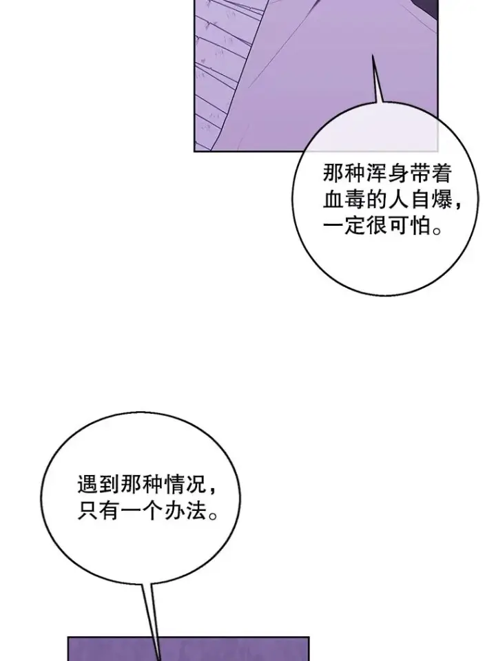 漫画《我在小说里当无赖》129.苏醒第71张图