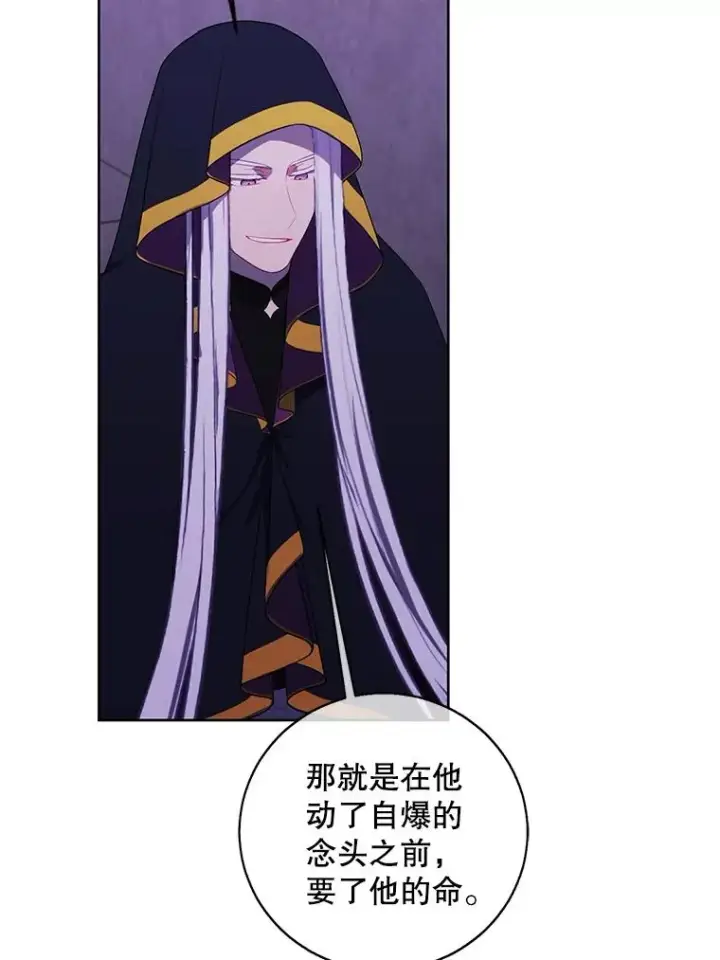 漫画《我在小说里当无赖》129.苏醒第72张图