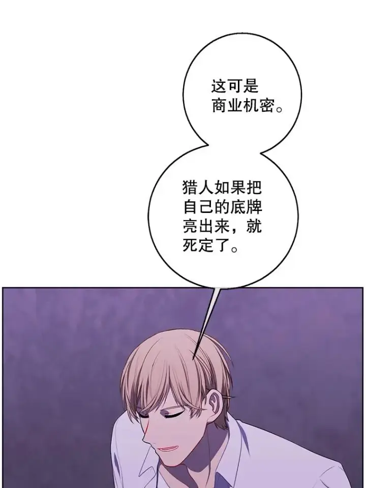 漫画《我在小说里当无赖》129.苏醒第75张图