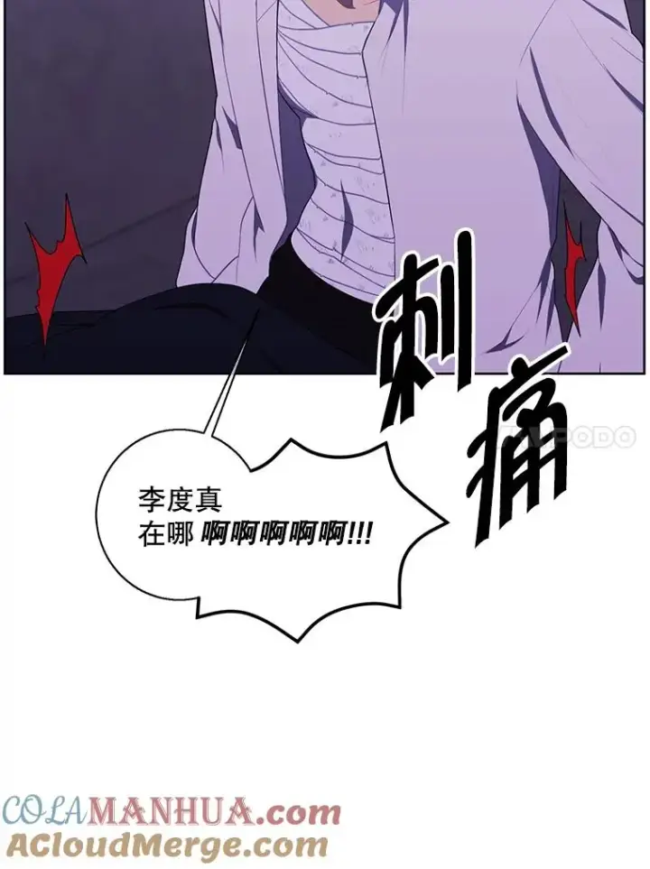 漫画《我在小说里当无赖》129.苏醒第76张图