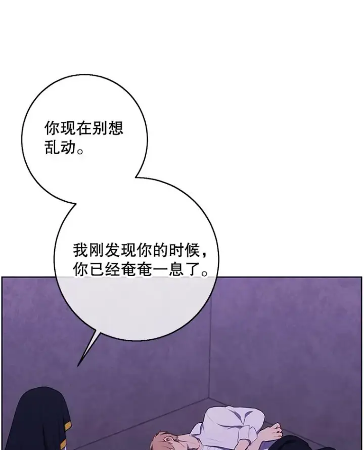 漫画《我在小说里当无赖》129.苏醒第77张图