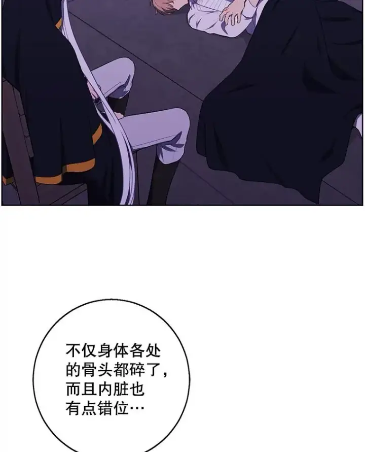 漫画《我在小说里当无赖》129.苏醒第78张图