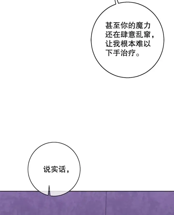 漫画《我在小说里当无赖》129.苏醒第80张图
