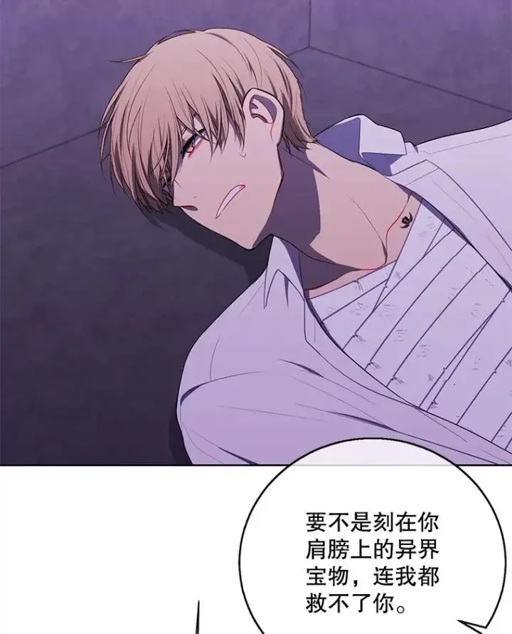 漫画《我在小说里当无赖》129.苏醒第81张图