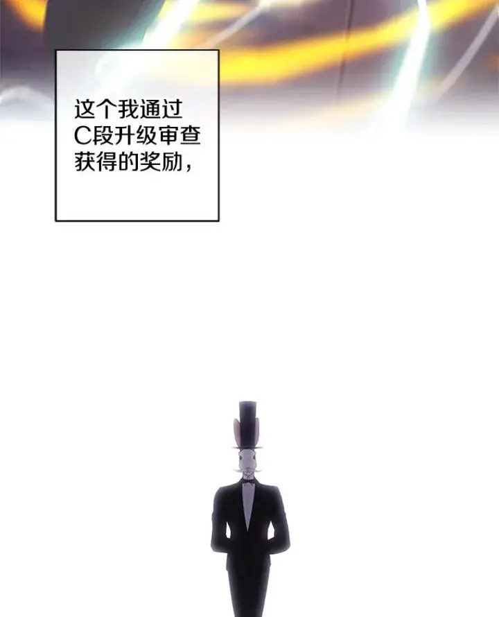 漫画《我在小说里当无赖》129.苏醒第84张图