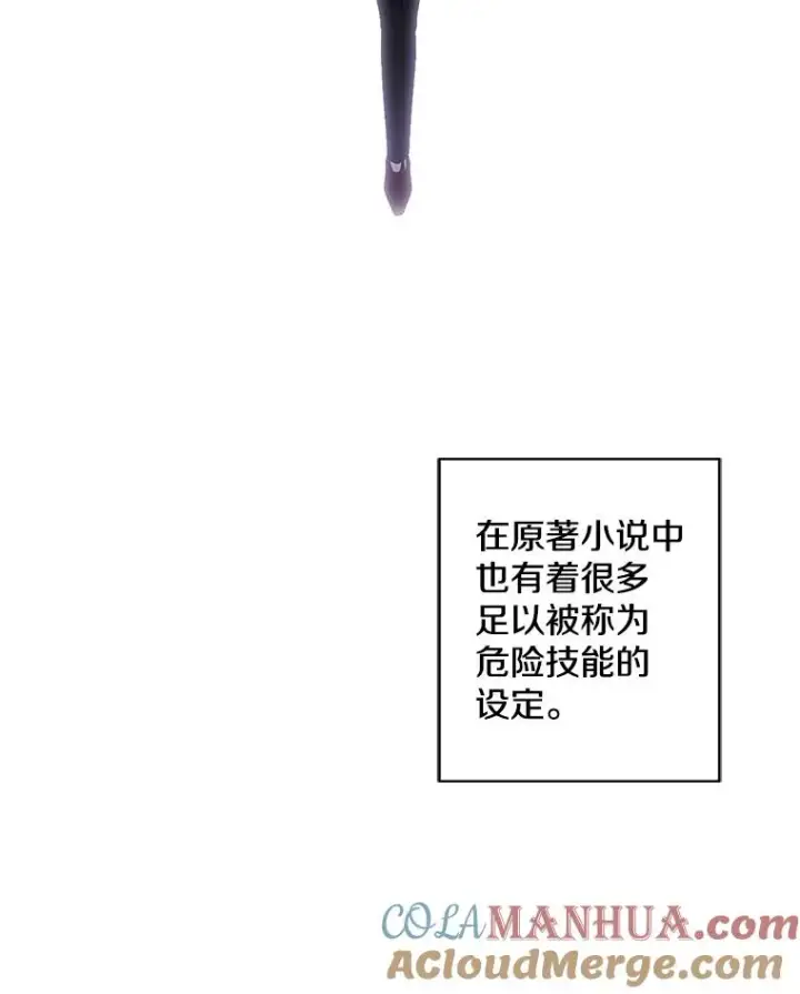 漫画《我在小说里当无赖》129.苏醒第85张图
