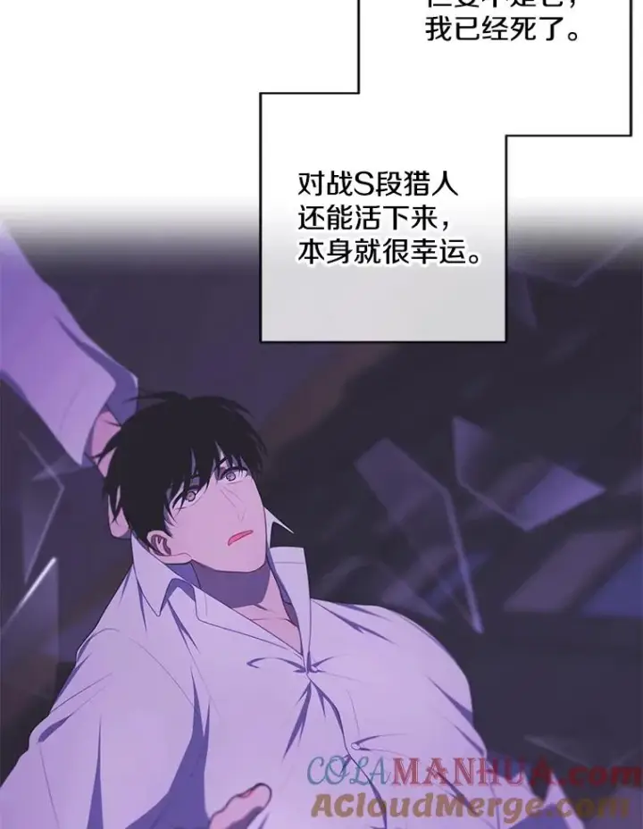 漫画《我在小说里当无赖》129.苏醒第88张图