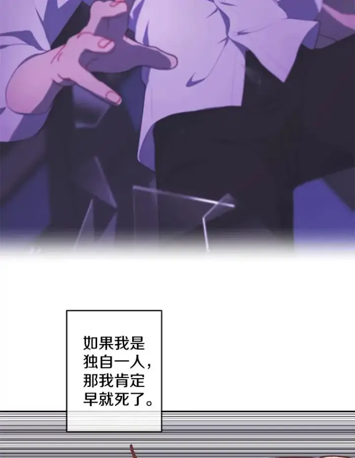 漫画《我在小说里当无赖》129.苏醒第89张图