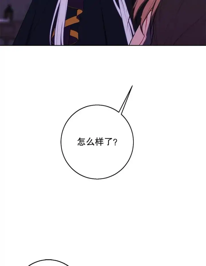 漫画《我在小说里当无赖》129.苏醒第92张图