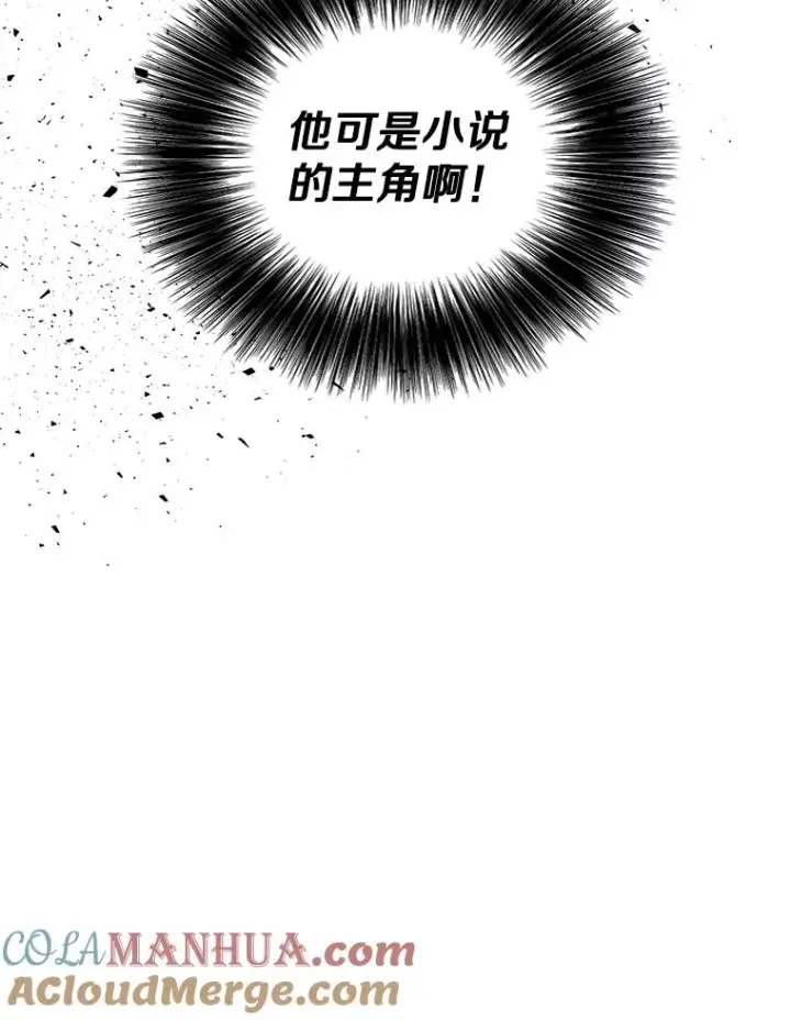 漫画《我在小说里当无赖》129.苏醒第97张图