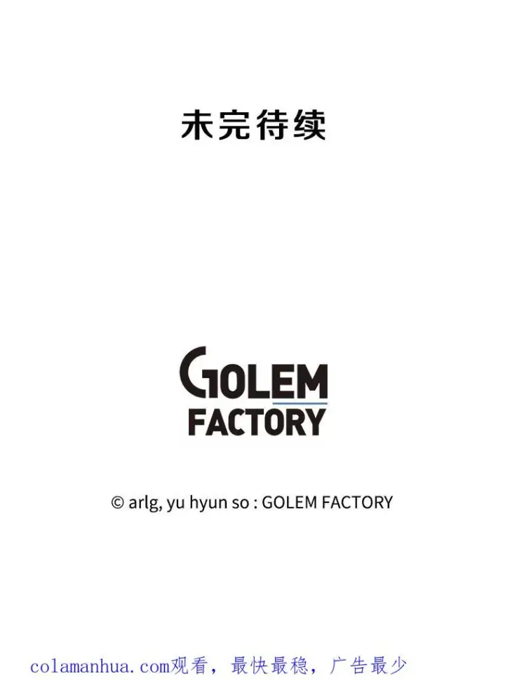 漫画《我在小说里当无赖》129.苏醒第98张图