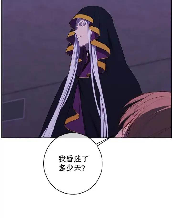 漫画《我在小说里当无赖》130.狭路相逢第23张图