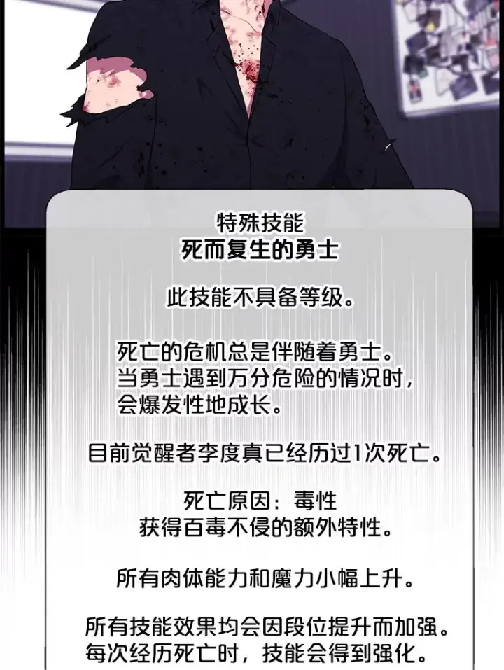 漫画《我在小说里当无赖》130.狭路相逢第86张图
